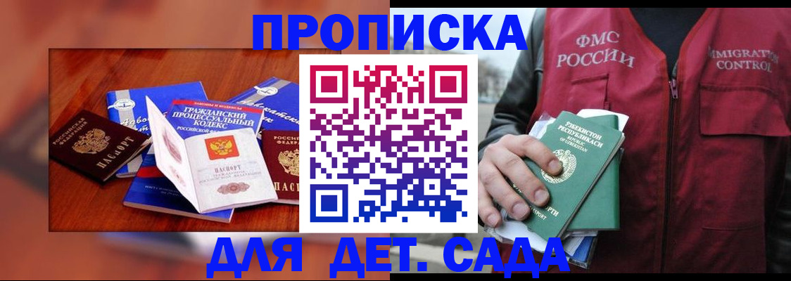 временная регистрация в квартире в Болотном