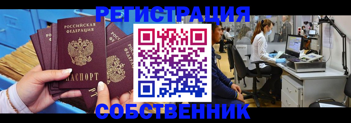 временная регистрация гарантия в Болотном