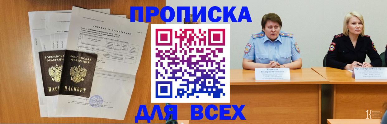 временная регистрация собственник в Болотном